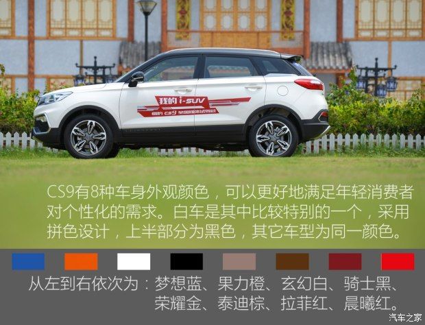猎豹汽车 猎豹CS9 2017款 1.5L CVT尊贵型