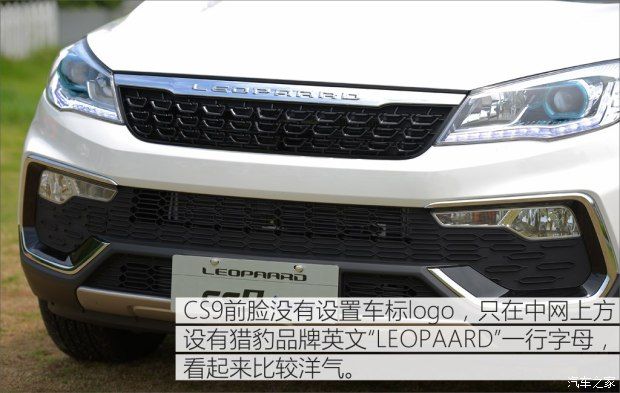猎豹汽车 猎豹CS9 2017款 1.5L CVT尊贵型