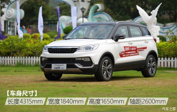 猎豹汽车 猎豹CS9 2017款 1.5L CVT尊贵型