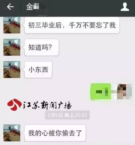 校长量体温摸女生