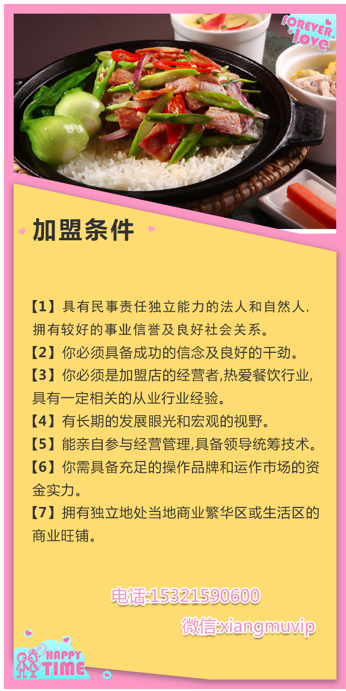 如何加盟一点点奶茶
