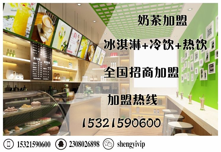 奶茶加盟店怎么样 一点点奶茶总部在哪（图）_2
