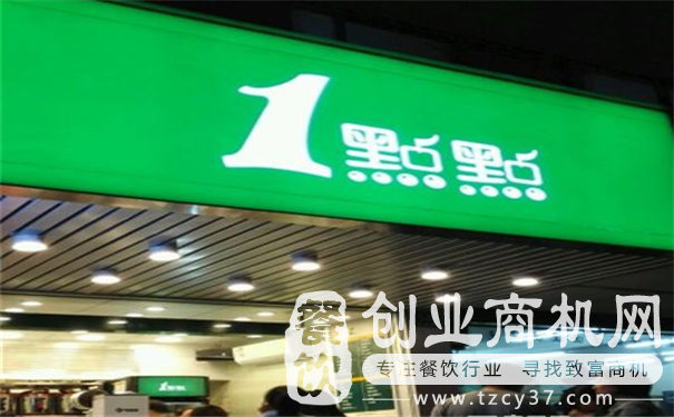 一点点奶茶可加盟区域