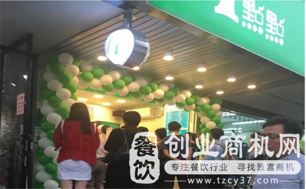一点点奶茶可加盟区域