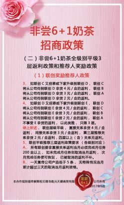 继喜茶后又一网红奶茶横空出世 非尝6+1奶茶引轰动
