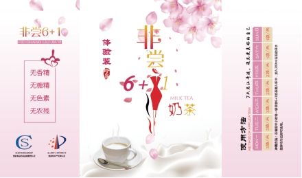 继喜茶后又一网红奶茶横空出世 非尝6+1奶茶引轰动