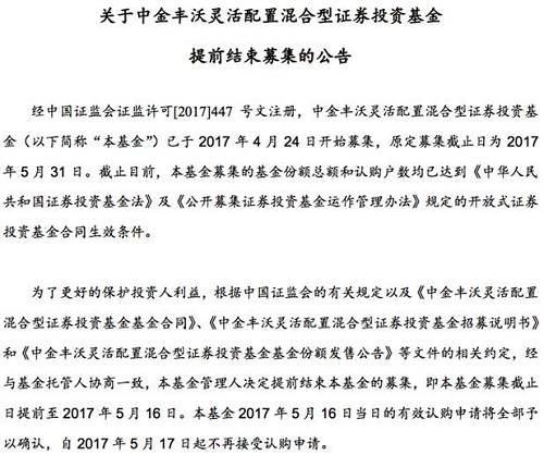 有意思了，已经结束募集了怎么又延长募集期？这只基金想干嘛