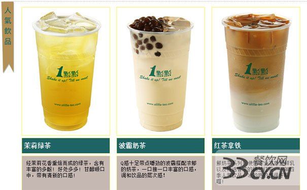 520一点点奶茶