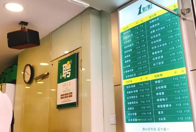 一点点奶茶饮品招商项目