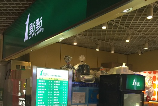 茶与果汁的混搭奶茶