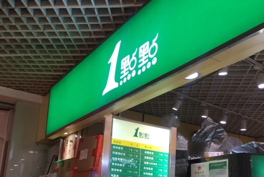 一点点奶茶浓香的口味