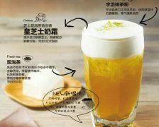 Royaltea皇茶新品种——芝士现泡茶