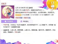 都可coco奶茶祝大家中秋节快乐
