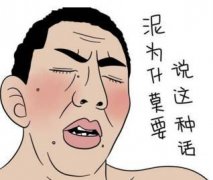 如何用一句话形容河南各师范院校的女生？