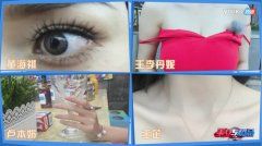 孟非《美女与极品》首期上线相亲版 王李丹妮侧