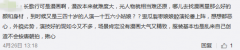 又一部漫画要翻拍成剧 这个女主角也太难选了…