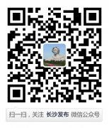 长沙建设更高水准文明城市 美女主播带您看新貌