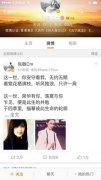 张敏表白女神周慧敏 微博长诗配图周慧敏