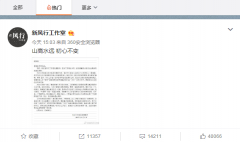 风行工作室全体摄影师集体辞职 卓伟被炒了？【