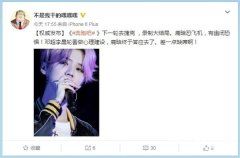 鹿晗差点缺席《奔跑吧》录制 邓超李晨轮番做心理建设