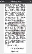 风行工作室摄影师集体辞职 内部人士:我们都懵了