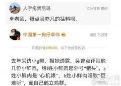 风行工作室摄影师集体辞职引热议 卓伟回应我很