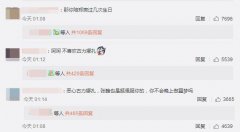 张翰给娜扎庆生 结果郑爽的粉丝却占领评论开骂
