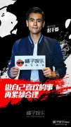 《悟空传》“不服”版海报曝光，彭于晏倪妮郑