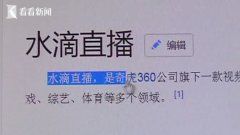 视频｜成都266个监控摄像头被直播 有酒店内衣店学校