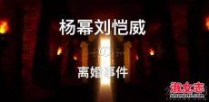 从卓伟处买回偷拍的明星有哪些