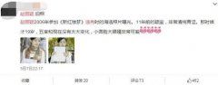 11年前也这样清纯青涩！赵丽颖早期选秀照疑似曝
