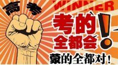 距高考还有1个月 高校专业录取规则你是否已知？