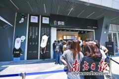 “丧茶”式的快闪店闪了谁？