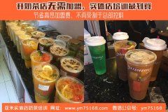 常平奶茶培训，在市场上占据一定的份额