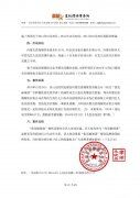 麻辣烫侵犯张亮肖像权 被判公开赔礼道歉