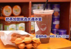 大通冰室和米芝莲哪一个的生意好？