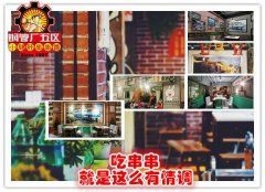 成都正宗砂锅小郡肝串串香加盟