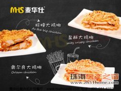 开个鸡排店要多少钱?麦华仕炸鸡排加盟利润高