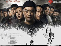 《白鹿原》打造史诗巨作 再现两大家族三世纠葛