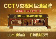 小本投资博取大收获简单创业坐享幸福人生-【陈一堂】