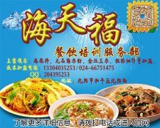 麻辣拌培训 麻辣拌加盟 赚钱的项目