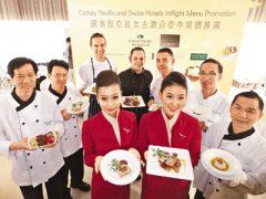 国泰航空引入米芝莲星级餐厅 打造美味飞机餐
