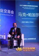 【川网会客厅】马克·帕加罗：期待与成都高校达成合作关系