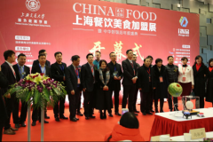 2017上海国际餐饮美食加盟展，企业轻松拓展千家加盟店