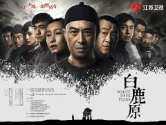 《白鹿原》4月16日定档江苏卫视 大情怀制作