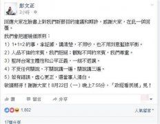 彭文正新節目放話 拒「人品不佳」來賓