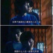 慢一点，谈一场高质量恋爱