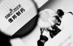誉衡老板朱吉满30亿入主信邦制药