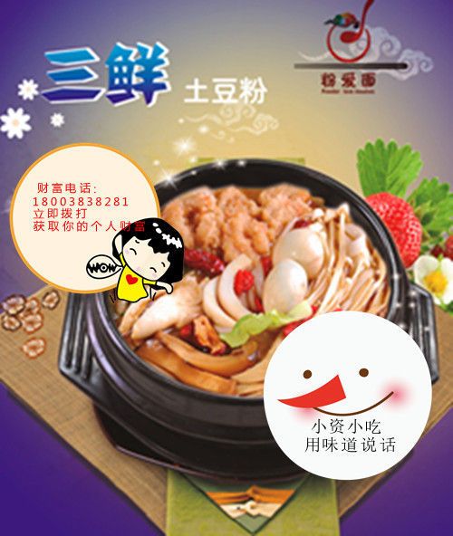和龙市砂锅土豆粉店面如何经营