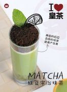 皇茶加盟靠谱吗？rosytea皇茶蒸蒸日上